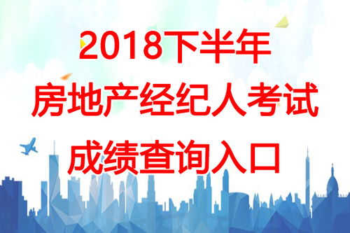 安徽房地產(chǎn)經(jīng)紀(jì)人考試與物業(yè)管理知識(shí)全解析
