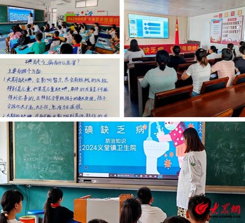 蘭山區(qū)義堂中心衛(wèi)生院多舉措開(kāi)展碘缺乏病防治宣傳活動(dòng)，提供營(yíng)養(yǎng)健康咨詢(xún)服務(wù)