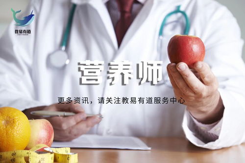 2021年后營(yíng)養(yǎng)師就業(yè)前景 營(yíng)養(yǎng)健康咨詢(xún)服務(wù)引領(lǐng)行業(yè)發(fā)展